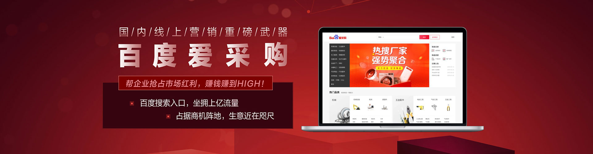 罗源信息流推广